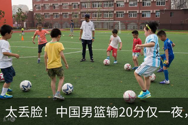 太丢脸！中国男篮输20分仅一夜，日本阵容仅三队，郭士强拒提辞职